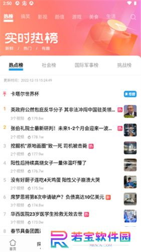 vivo短视频应用软件