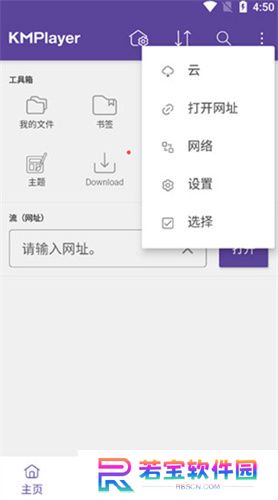 KMPlayer安卓版