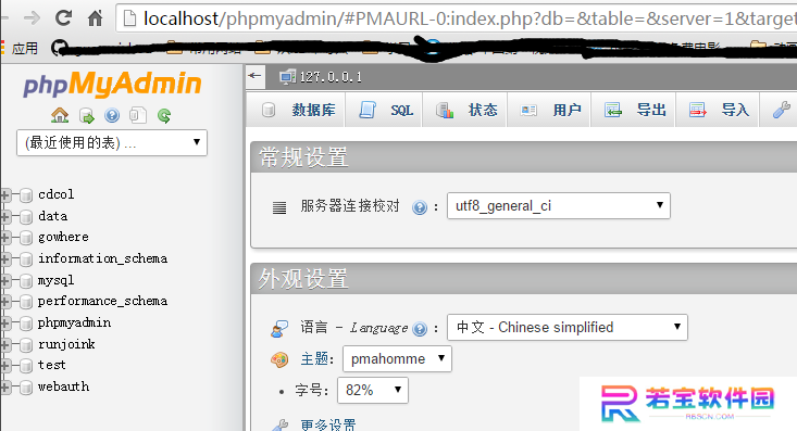 XAMPP优化版