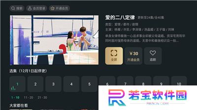 泰捷视频软件