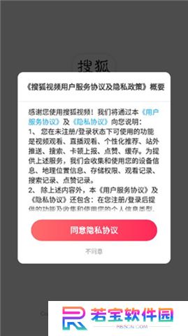 搜狐视频软件手机版