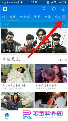 暴风影音软件