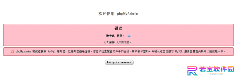 XAMPP优化版