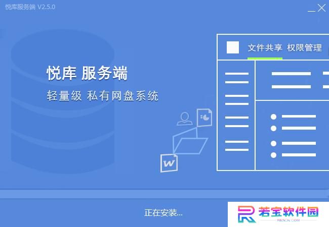 悦库网盘官方正版