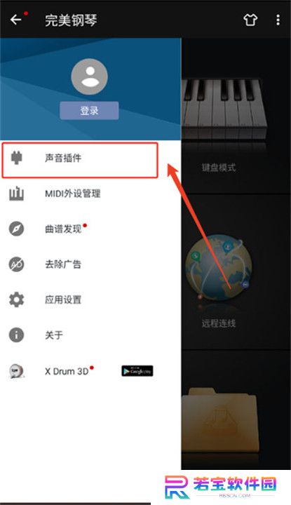 完美钢琴截图