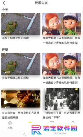 秒懂百科软件