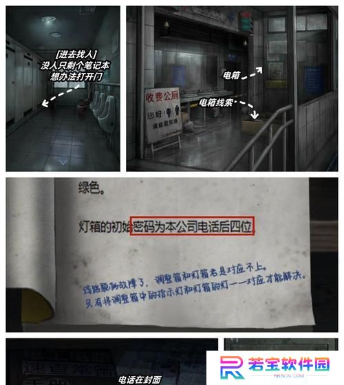《密室逃脱24》第十七关攻略（解密谜团，成功逃离）