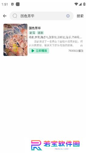 番茄影视追剧
