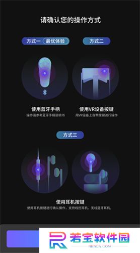 爱奇艺VR软件