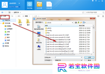 悦库网盘官方正版