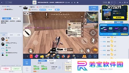 网易CC直播最新版