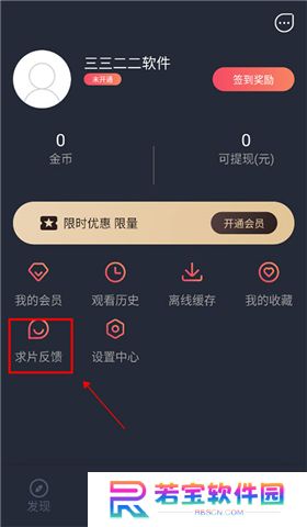 泰剧兔软件