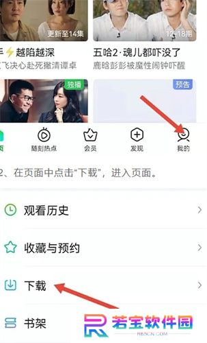 爱奇艺VR软件