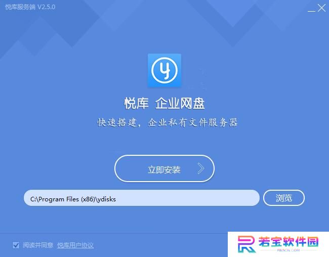 悦库网盘官方正版