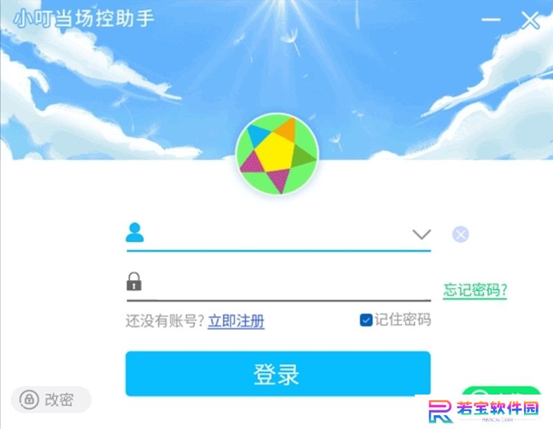 小叮当场控助手全新版