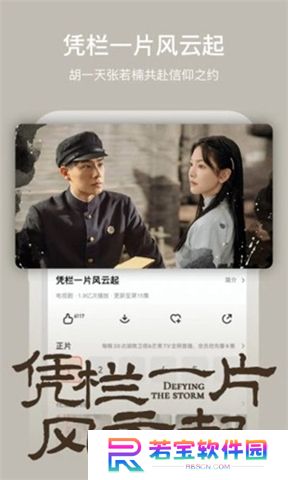 芒果视频软件