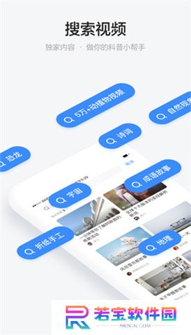 秒懂百科软件
