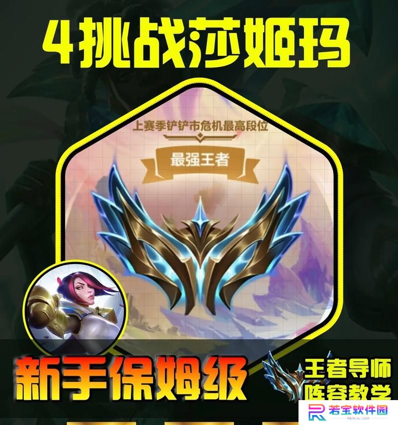 金铲铲之战空城男枪D牌思路与成型站位攻略（掌握D牌关键点位，让空城男枪轻松收割）