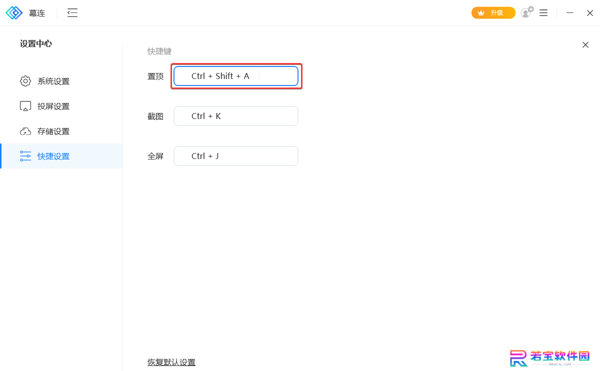 幕连(投屏)