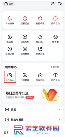 好看视频软件手机版