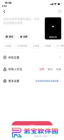 手机快手软件