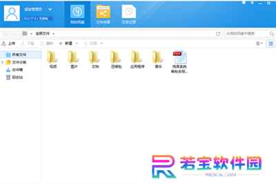 悦库网盘官方正版