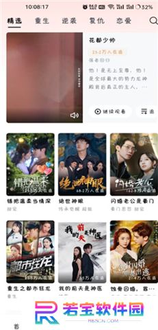 河马剧场软件手机版