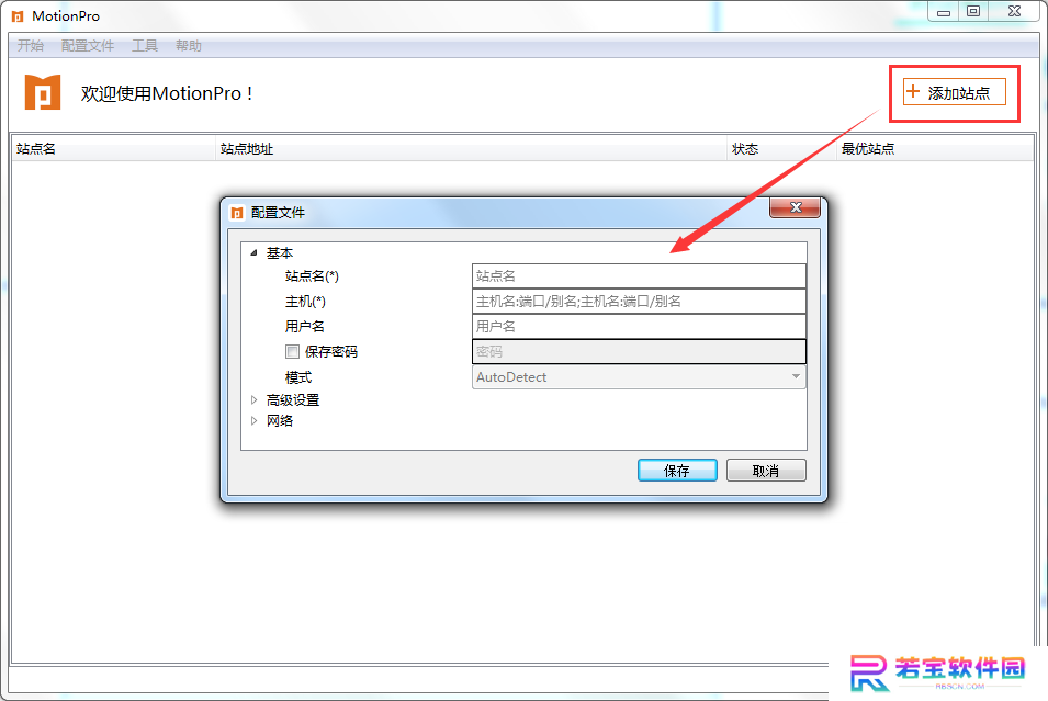 MotionPro全新版