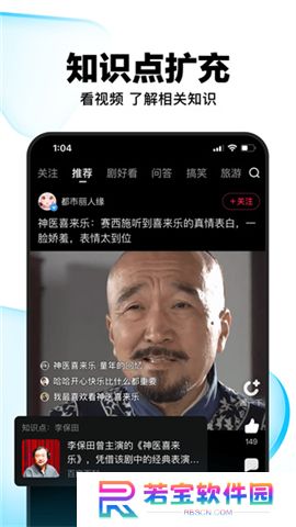 好看视频软件手机版