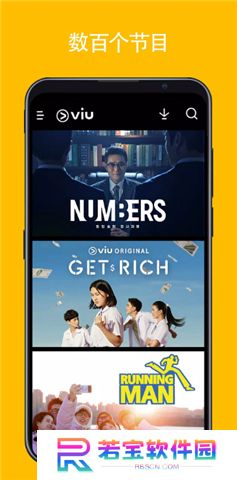 viu软件