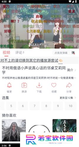 追忆影视软件