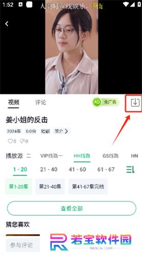 番茄影视追剧