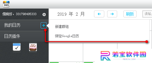 360日历标准版