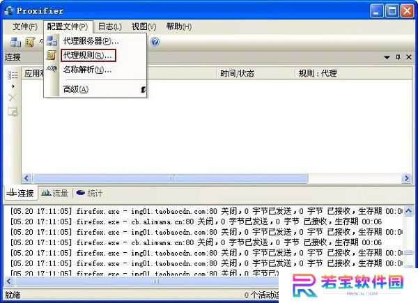 Proxifier专业版