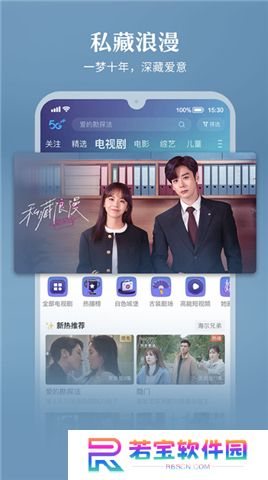 咪咕视频下载安装正版6.3.20新版