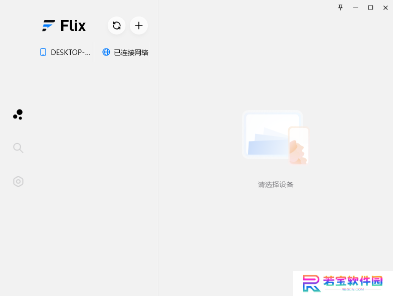 Flix快传官方版