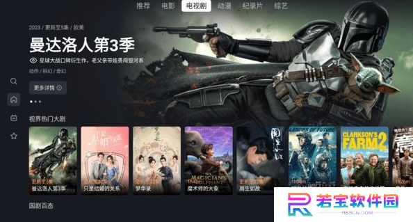 星视界TV版下载