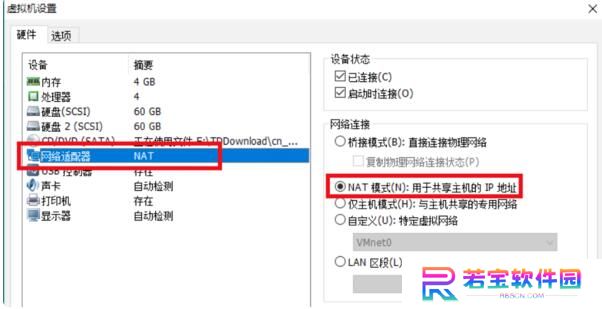 VMware Workstation升级版