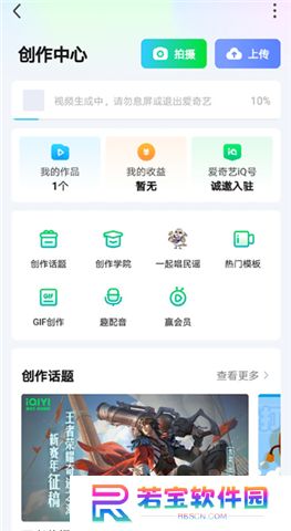 爱奇艺软件