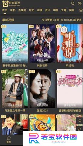时光影视下载最新版