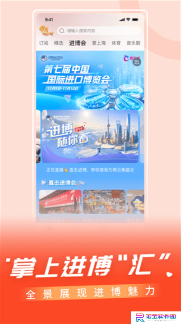 百视tv软件