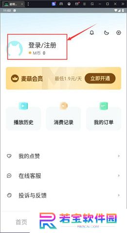 麦萌短剧app