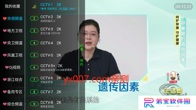 电视家修复版2025复活版下载