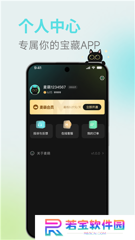 麦萌短剧app