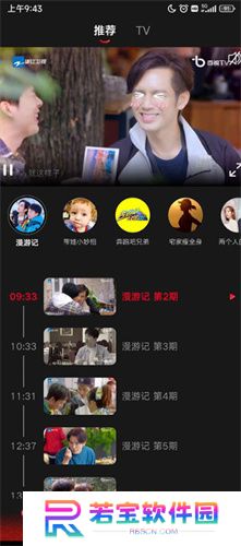 百视tv软件