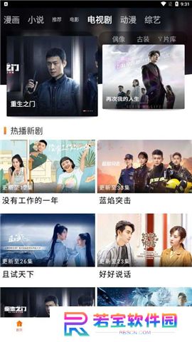 八一影院下载安装最新版