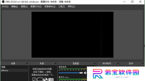 OBS Studio电脑版