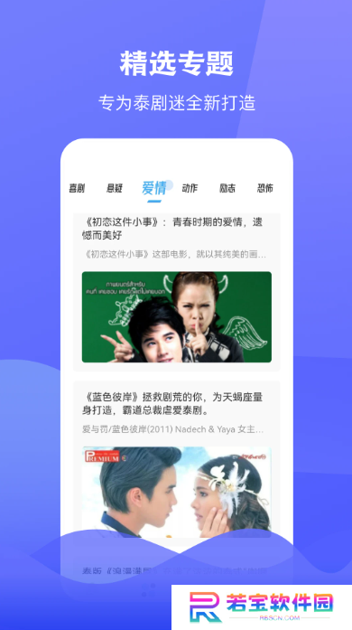 泰圈下载