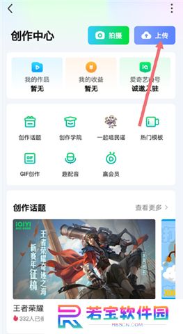 爱奇艺软件
