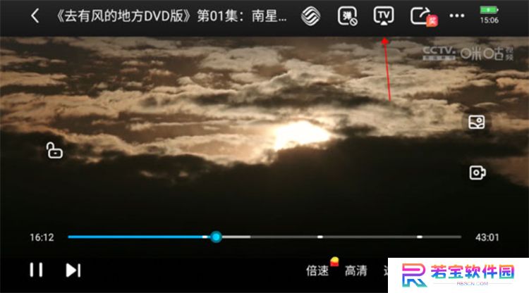 咪咕视频下载安装正版6.3.20新版